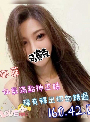 亦菲