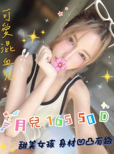 玥兒