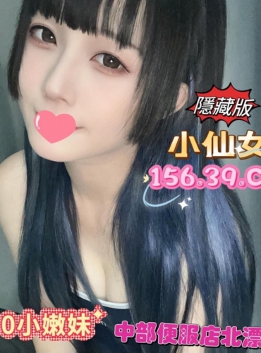 小仙女