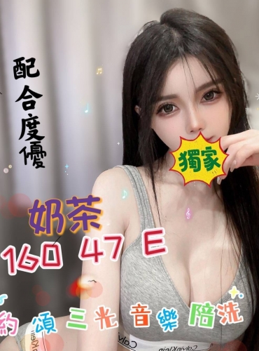 奶茶