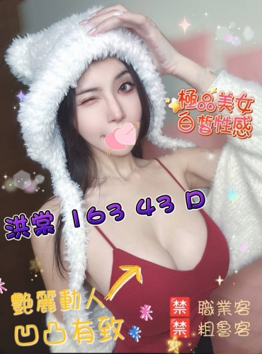 洪棠
