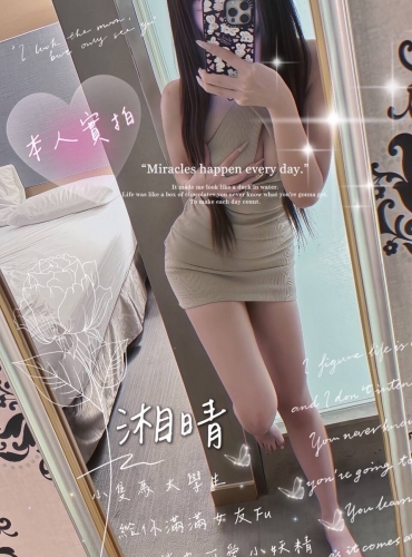 湘晴