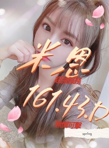 米恩