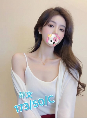 靜文