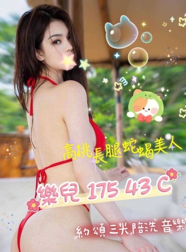 樂兒