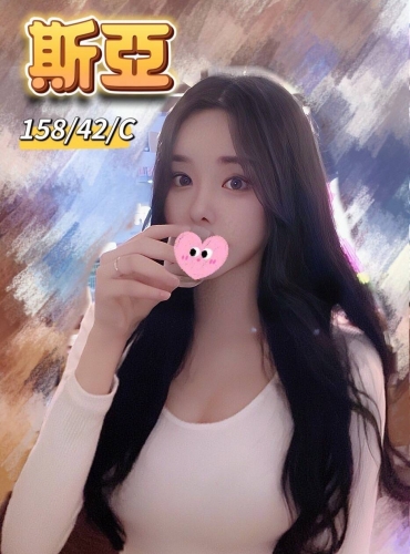 斯亞
