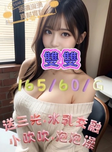雙雙