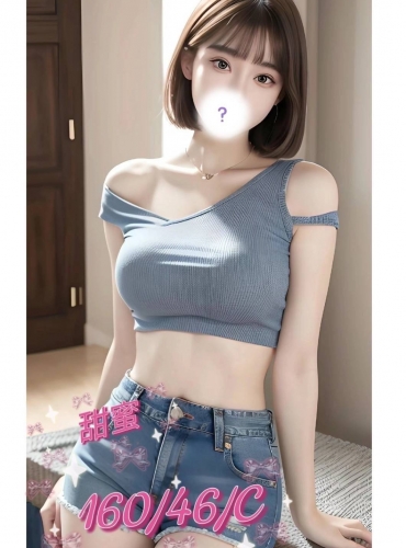 甜蜜