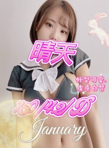晴天