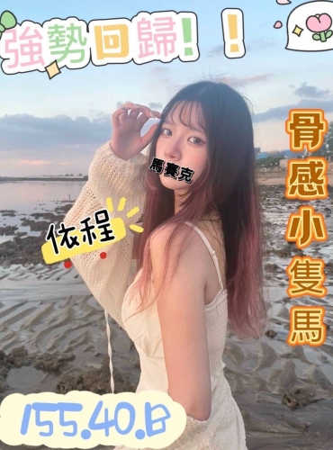 依程