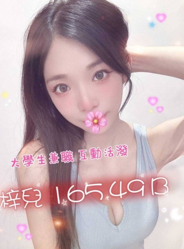 梓兒