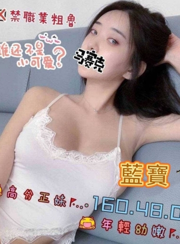 藍寶