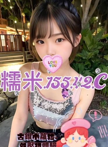 糯米