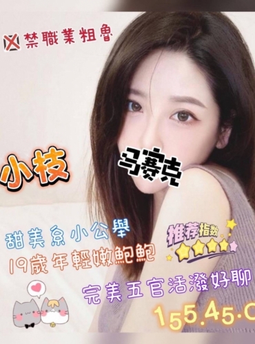 小枝