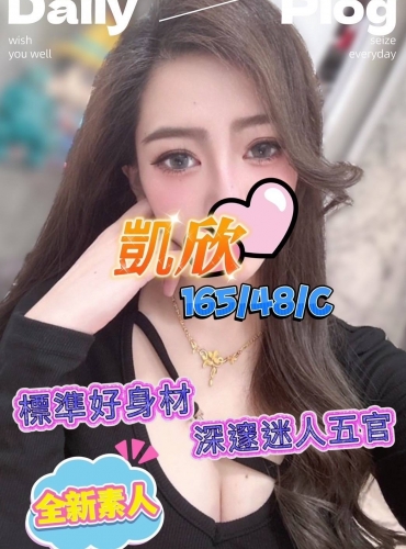 凱欣