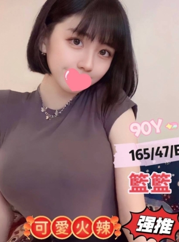 藍藍