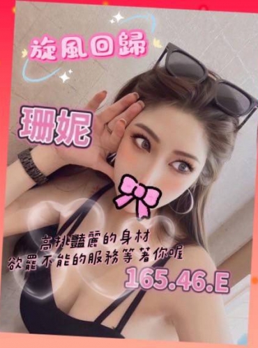 珊妮