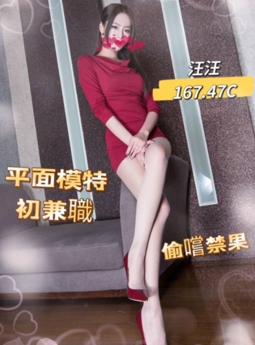汪汪