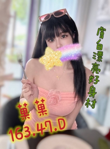 菓菓