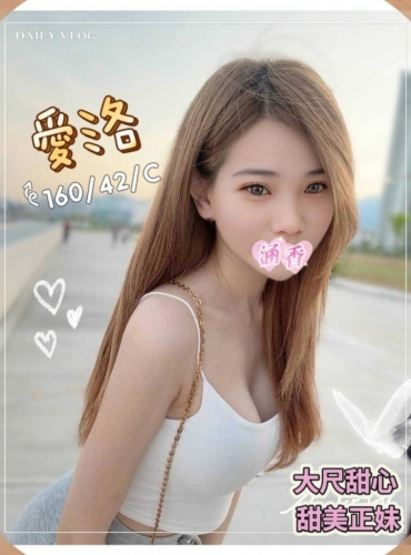 愛洛
