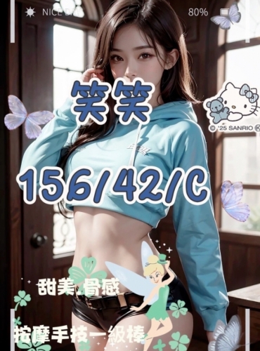 笑笑