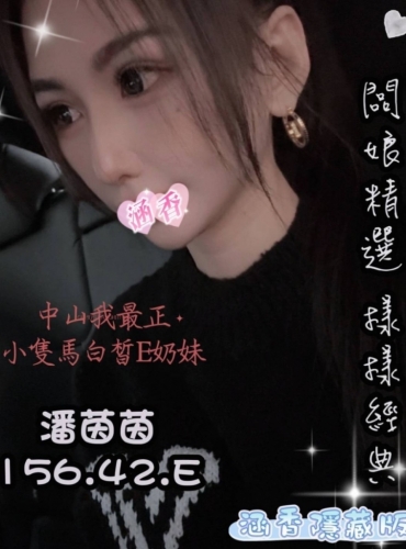 潘茵茵