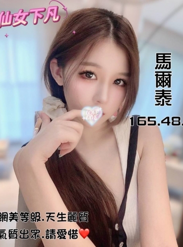 馬爾泰
