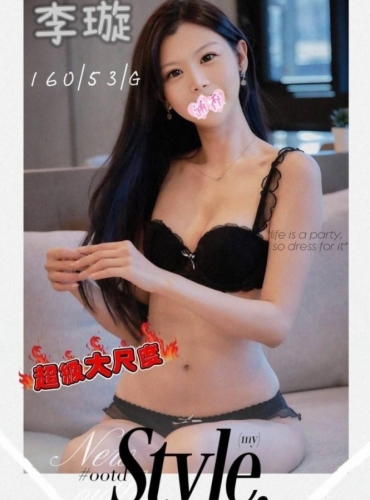 李璇