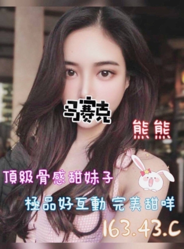 熊熊