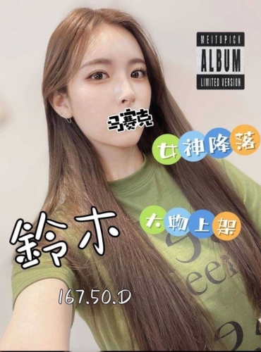 鈴木