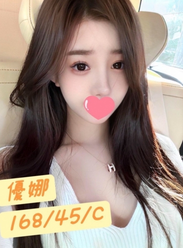 優娜