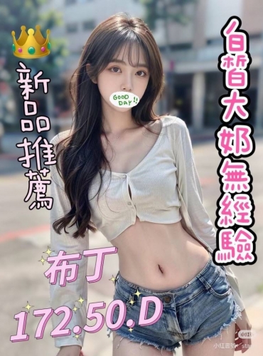 布丁