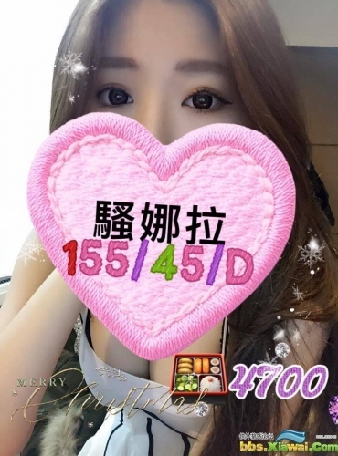 騷娜拉