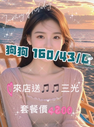 狗狗
