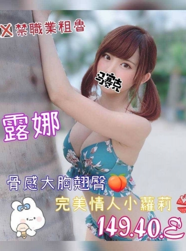 露娜