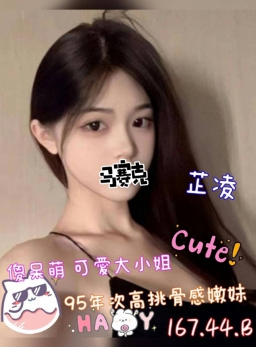 芷凌
