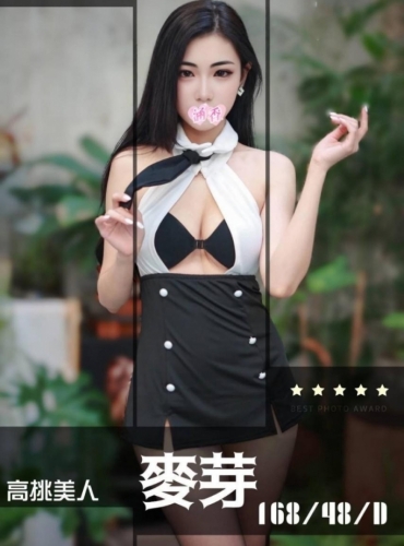 麥芽