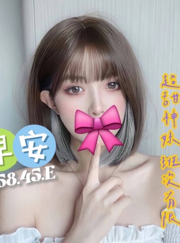 晚安