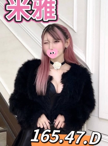米雅