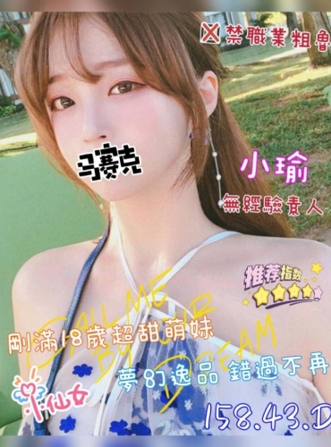 小瑜