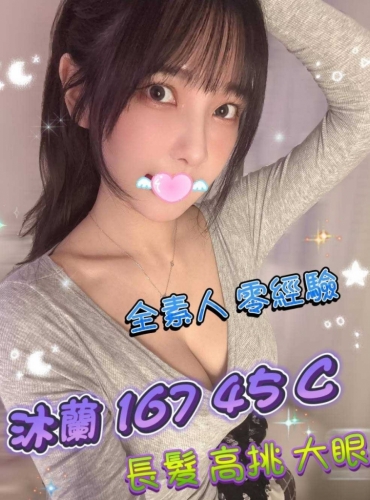 沐蘭