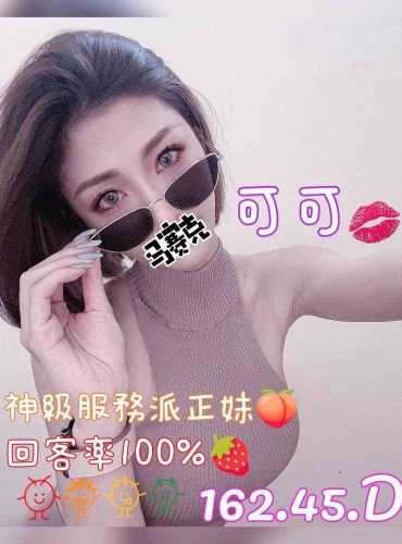 可可