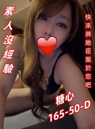 糖心