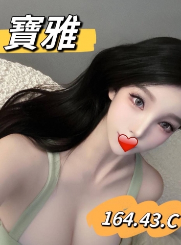 寶雅