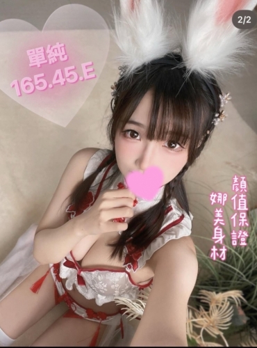 單純