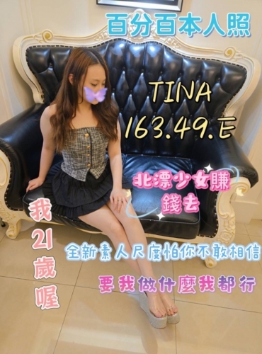 TINA