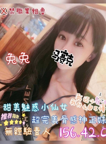 兔兔