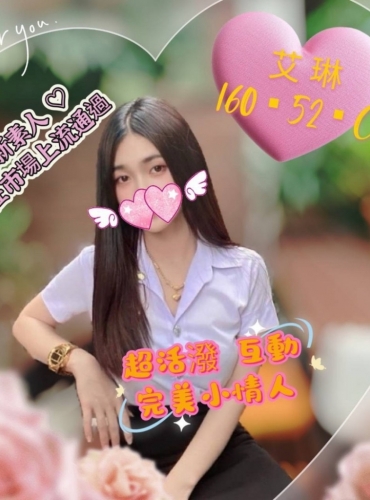 艾琳
