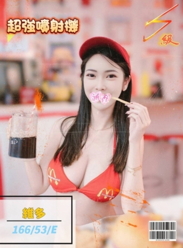 維多