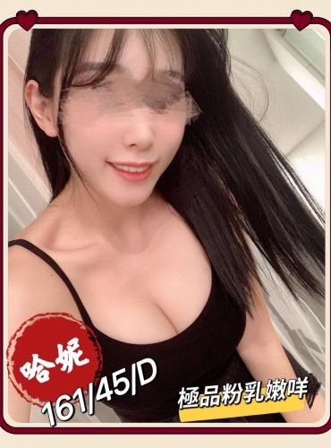 哈妮